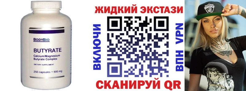 БУТИРАТ BDO Полысаево