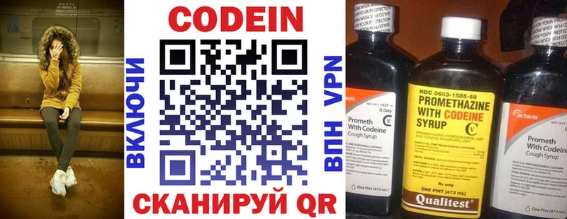цена наркотик  Полысаево  Кодеин Purple Drank 