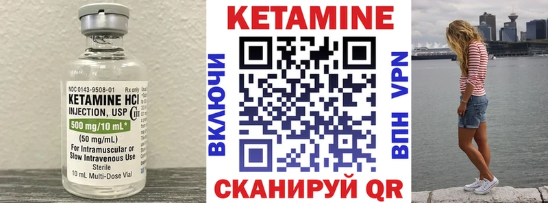 КЕТАМИН VHQ  Полысаево 